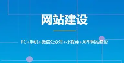 网站建设服务包括什么流程？