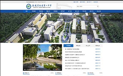 学校网站