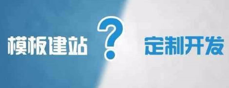 影响企业网站建站费用有哪些