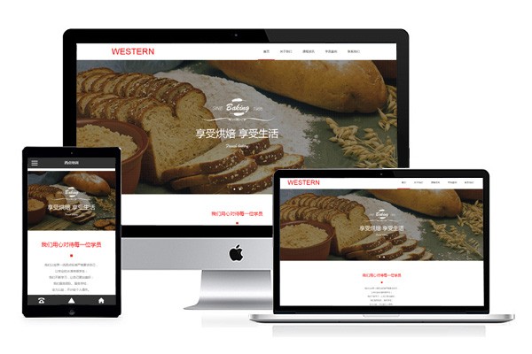 餐饮培训行业网站模板