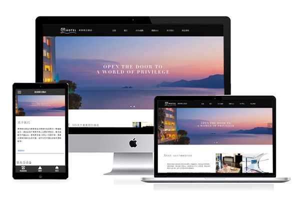 旅游酒店行业网站模板