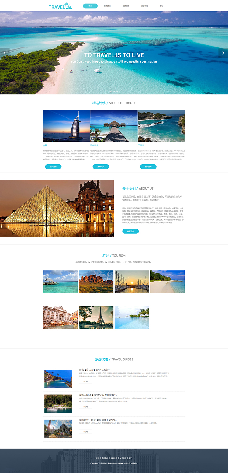 1758178591424804.jpg 旅游社景点网站模版