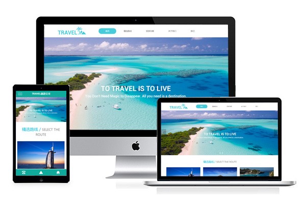 旅游社景点网站模版