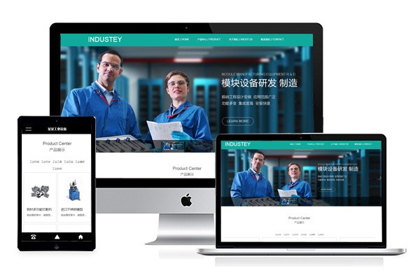 响应式模块设备研发与制造公司官网网站模板