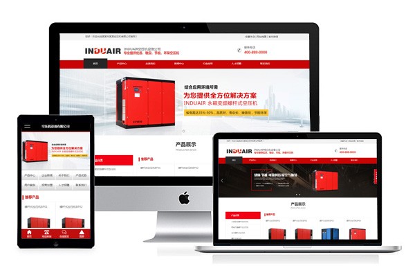 机械设备企业专属模板-专业定制解决方案