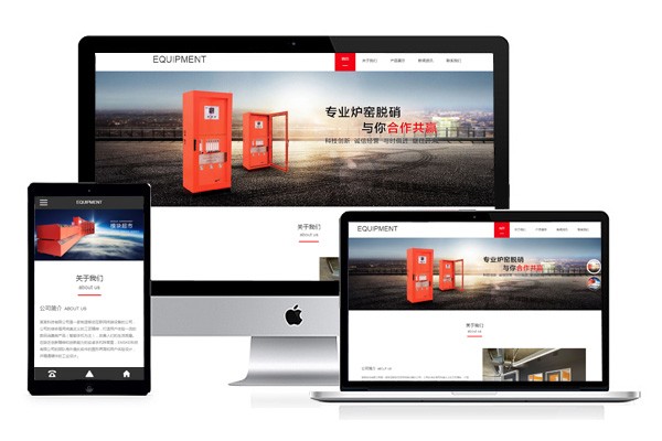 大型机械设备公司官网网站模板