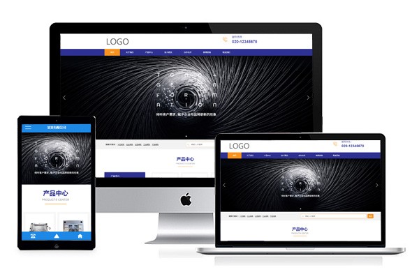 响应式五金磨具厂家官网网站模板