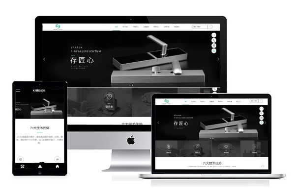 门窗五金防盗门智能锁行业网站模板