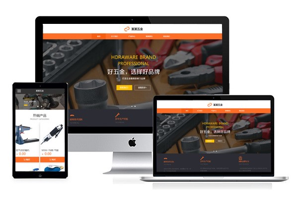 响应式五金配件工具官方网站模版