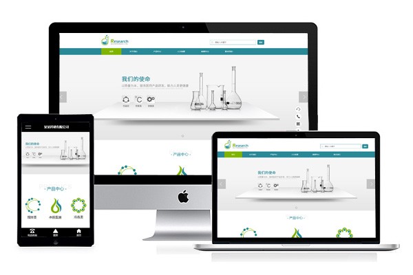 响应式医学仪器器材设备行业网站模板
