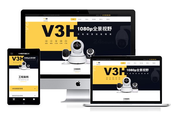 五金安防监控行业网站模板展示