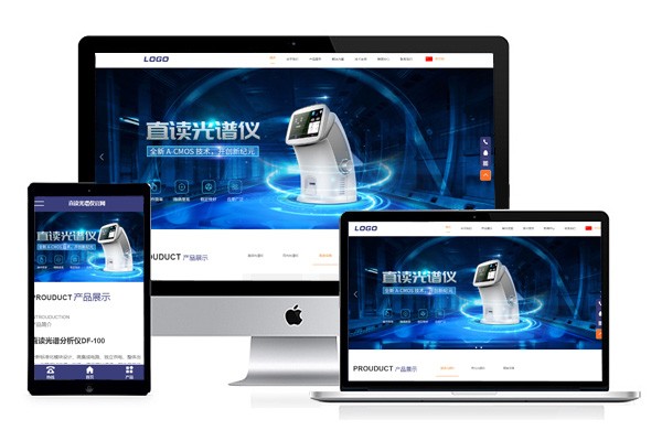 响应式五金仪器器材设备行业网站模板