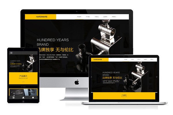 五金配件工具定制化公司官网行业网站模板