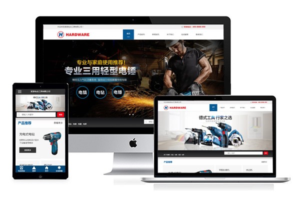 五金行业专业三用轻用电锤厂家官网网站模版