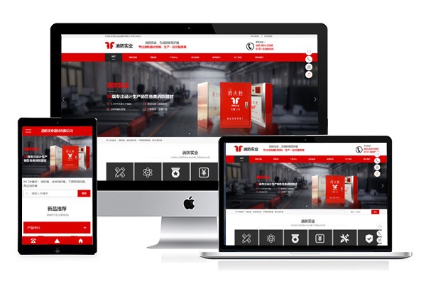 五金设备工业制品行业网站模板