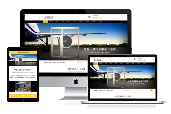 响应式五金机械零部件产品公司官网网站模版