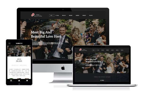 响应式婚礼婚庆行业网站模板