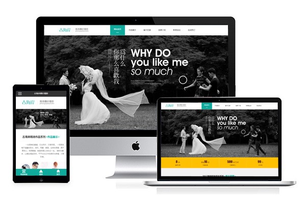 西式婚纱摄影行业网站模板