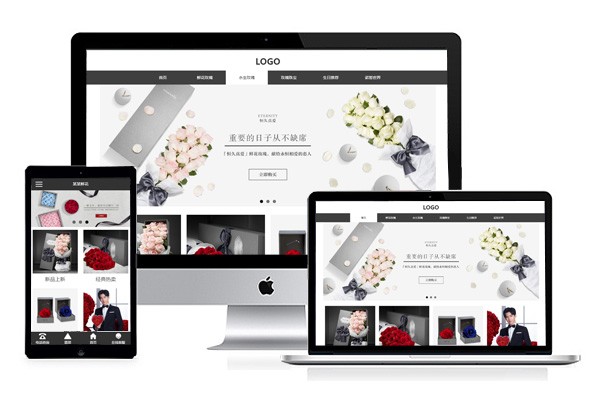 响应式婚庆鲜花礼品官网网站模板