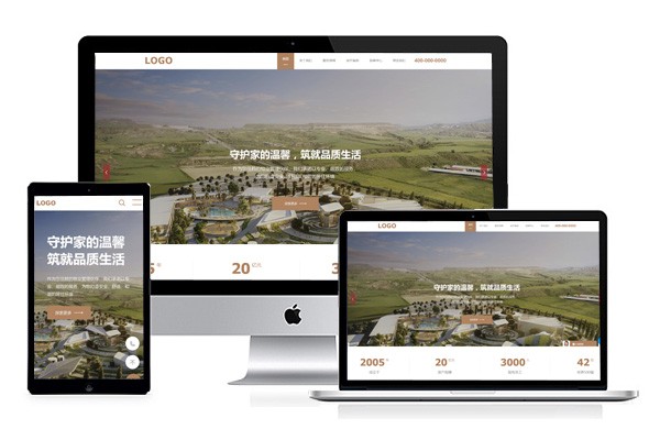 响应式物业管理公司网站模板
