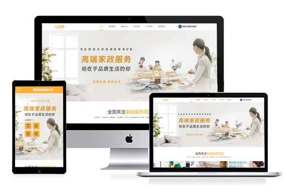 响应式保洁家政服务公司网站模板