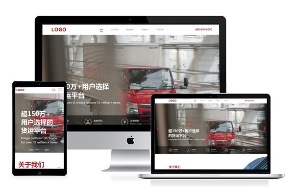 响应式大型物流运输公司官方网站模板