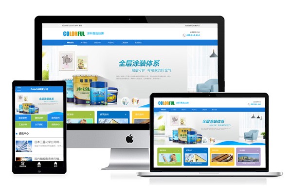 适合化工涂料企业的营销型网站模板推荐