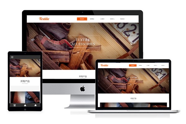 纺织面料行业网站模板