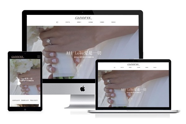 响应式钻戒首饰珠宝婚礼婚庆行业网站模板