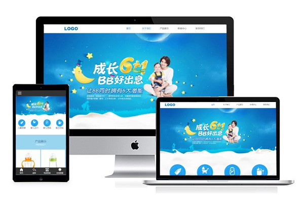 响应式母婴用品行业网站模板