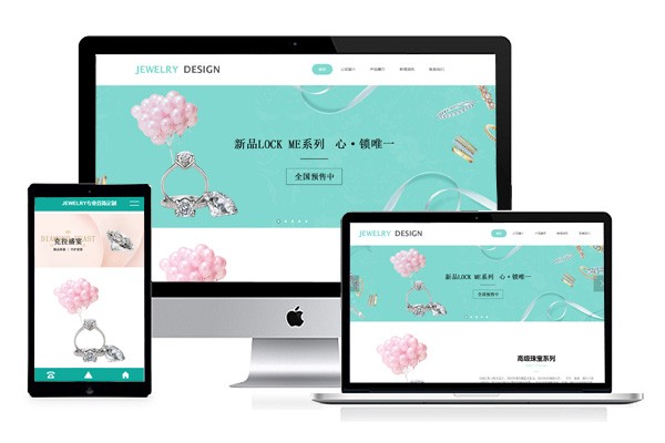 钻石与宝石展示网站 - 专业珠宝行业模板