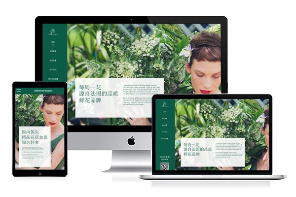 绿色风格响应式鲜花礼品盆栽园艺广告网站模板