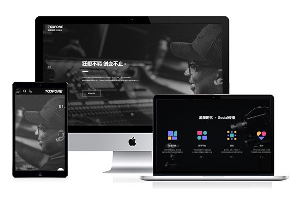 响应式全屏滚动广告行业网站模板