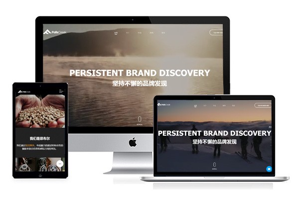 黑色风格全屏文化广告传媒公司网站模板