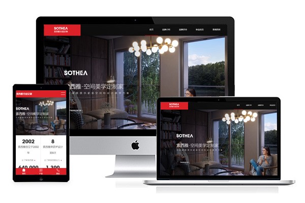 自适应门窗家居定制广告行业网站模板