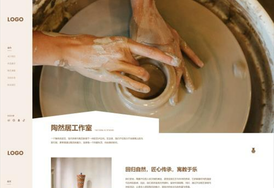 响应式陶艺陶瓷工作室网站模板