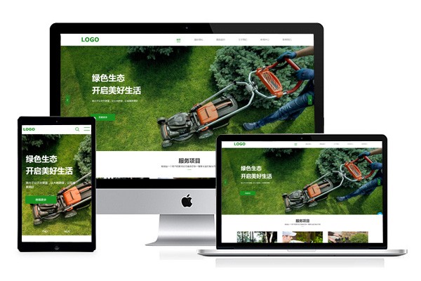 自适应广告生态园林绿化网站模板