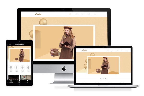 轻奢风尚高端服装品牌网站模板