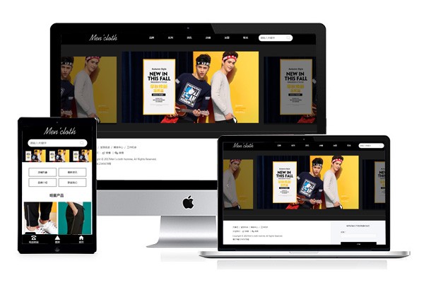 响应式潮流前线服饰行业网站模板