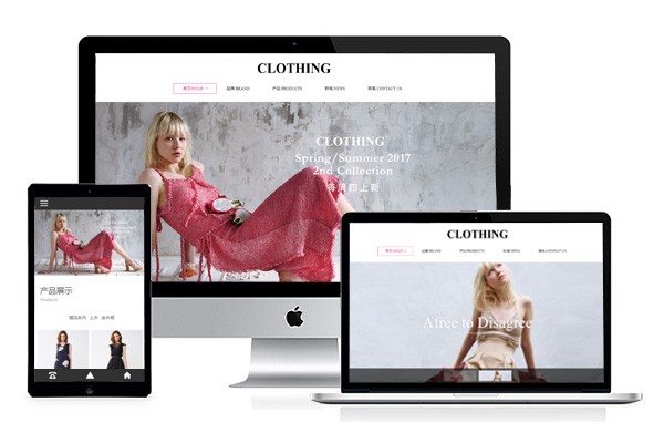 响应式优雅格调女装精品网站模板