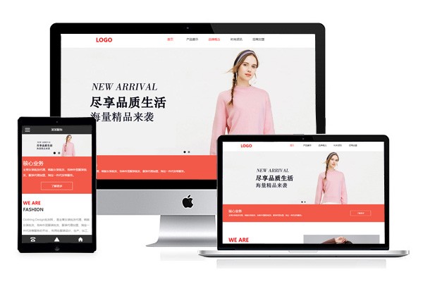 响应式环保时尚可持续服饰网站模板