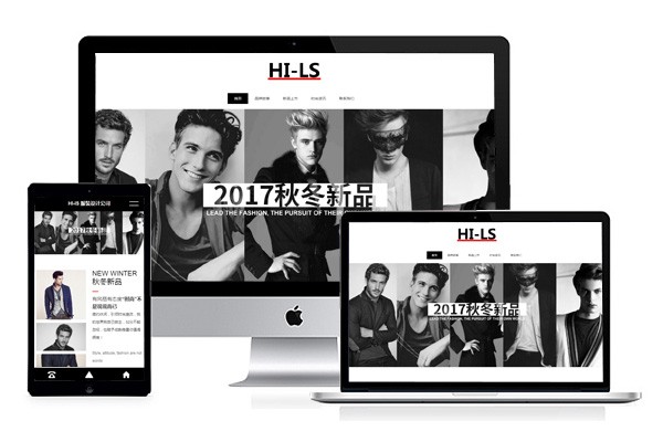 响应式街头潮牌年轻化服饰网站模板