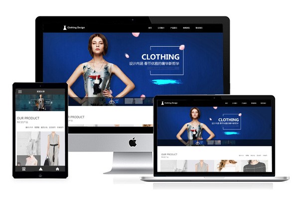 响应式包罗万象箱服装配饰网站模板